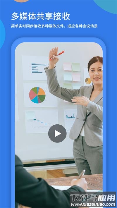 粤视会app官方版截图3