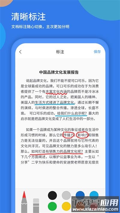 粤视会app官方版截图4