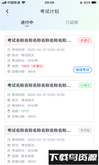 重工学安强企最新版截图2