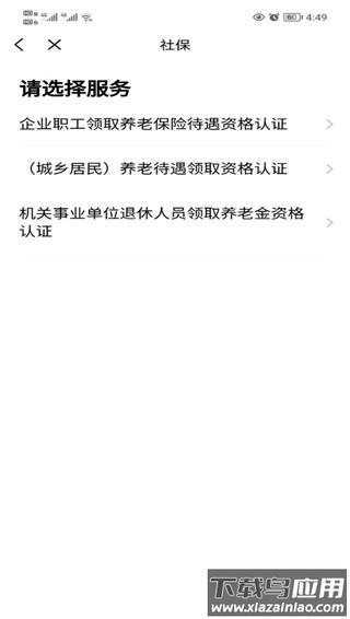 粤省事app手机版