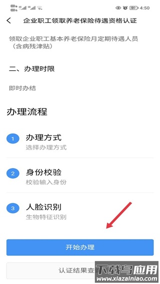 粤省事app手机版