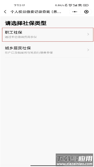 粤省事app手机版