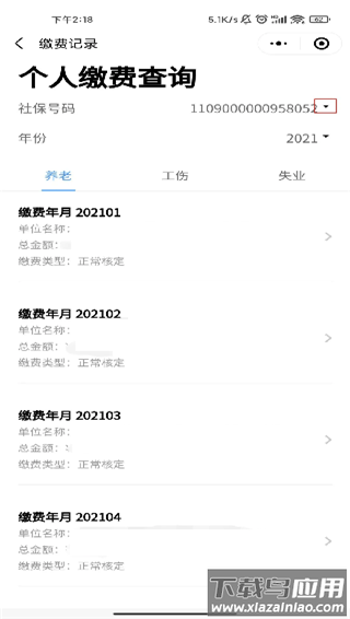 粤省事app手机版
