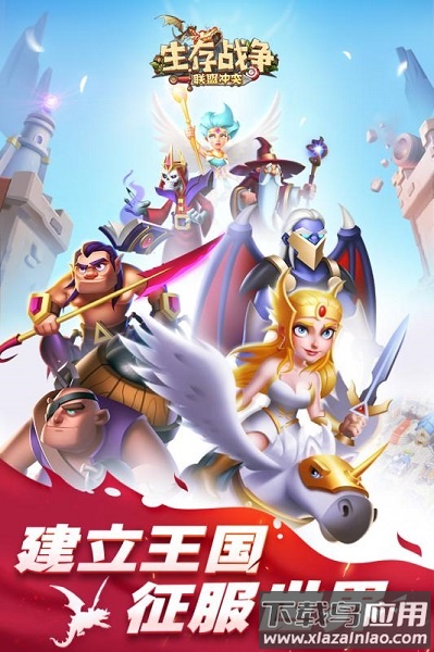 生存战争九游版