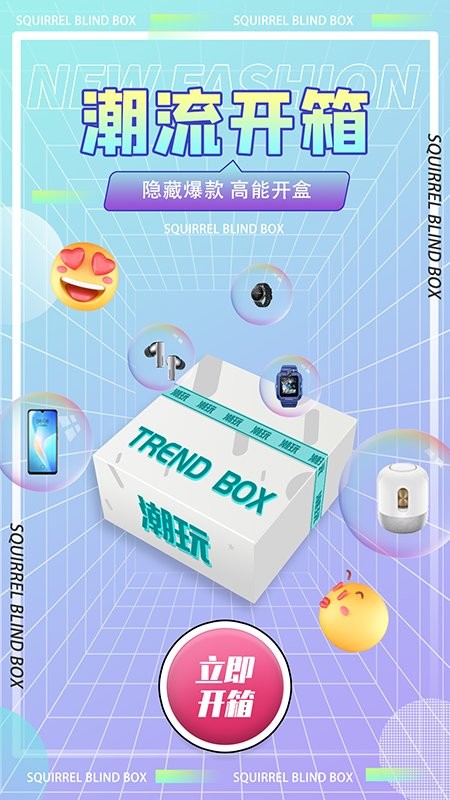 松鼠盒app截图2