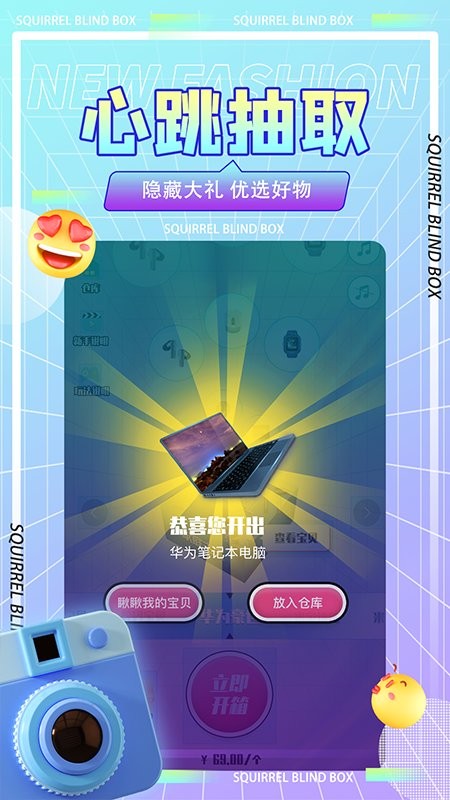 松鼠盒app截图3