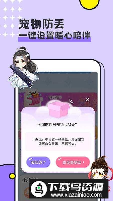 图图宠物软件手机版截图4
