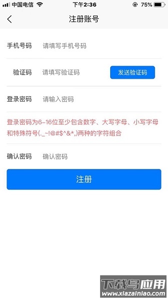 治安数据上报最新版本截图2