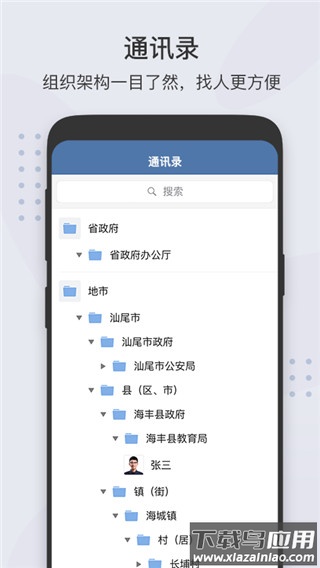 粤政易app官方版截图3