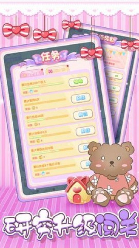 小熊工厂游戏下载