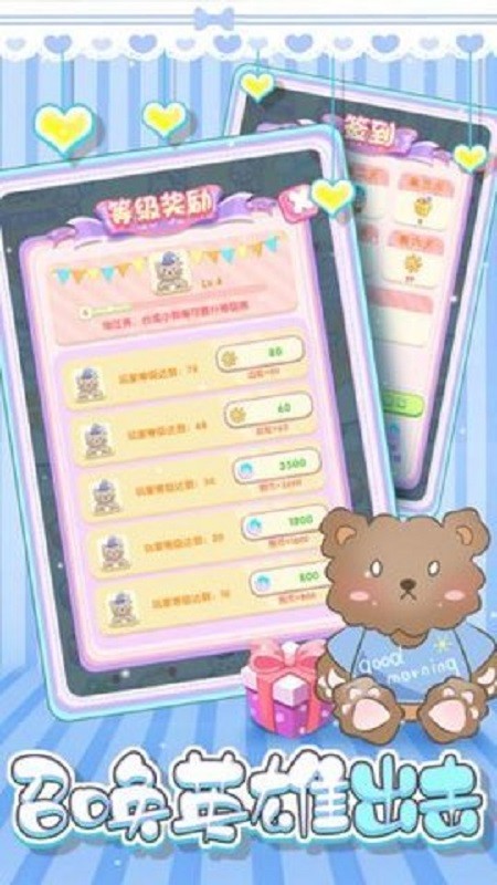小熊工厂手游截图2