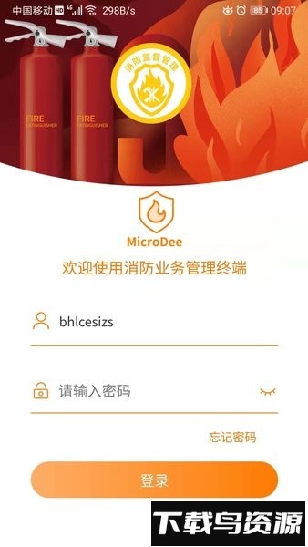 重大任务督办最新版截图1