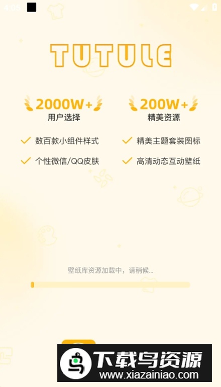 图图乐app最新版截图1