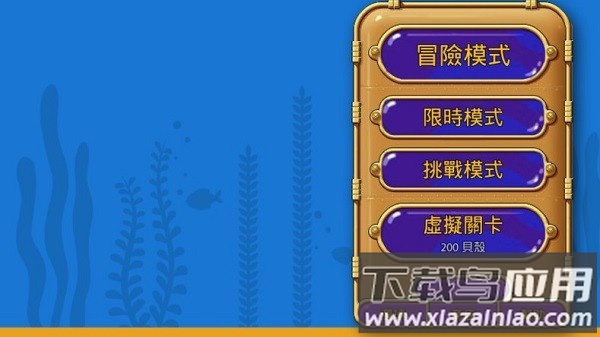 怪怪水族馆中文版截图1
