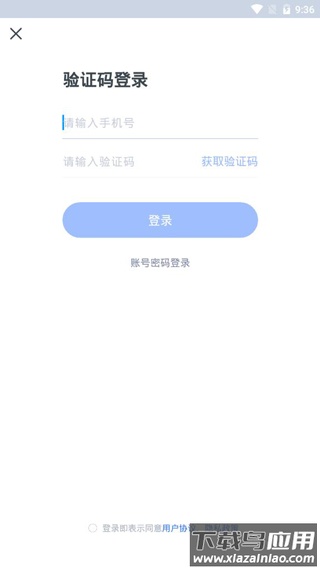 粉笔教育app官方版