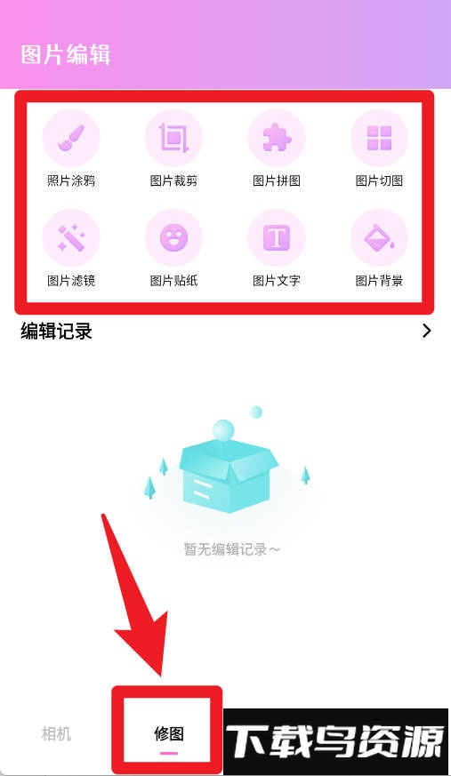 重塑相机最新版