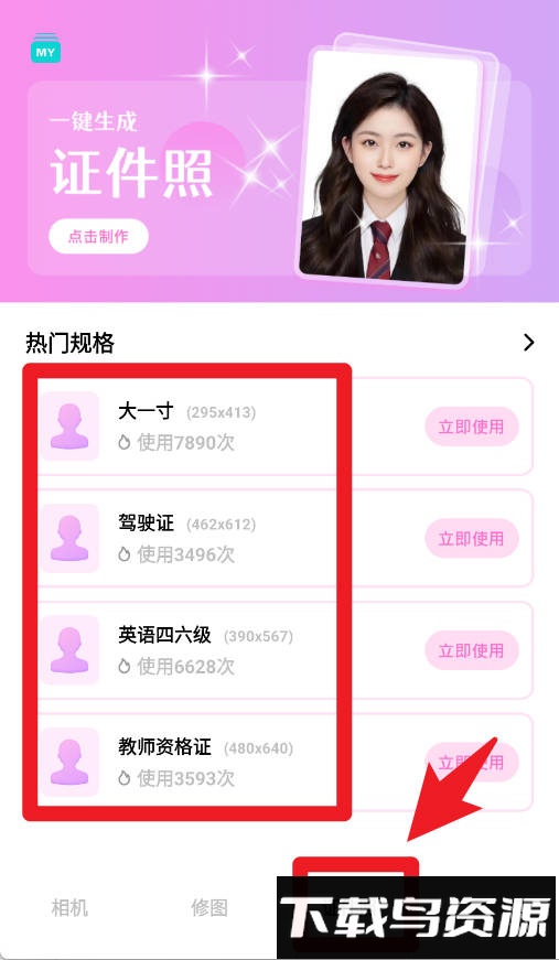 重塑相机最新版