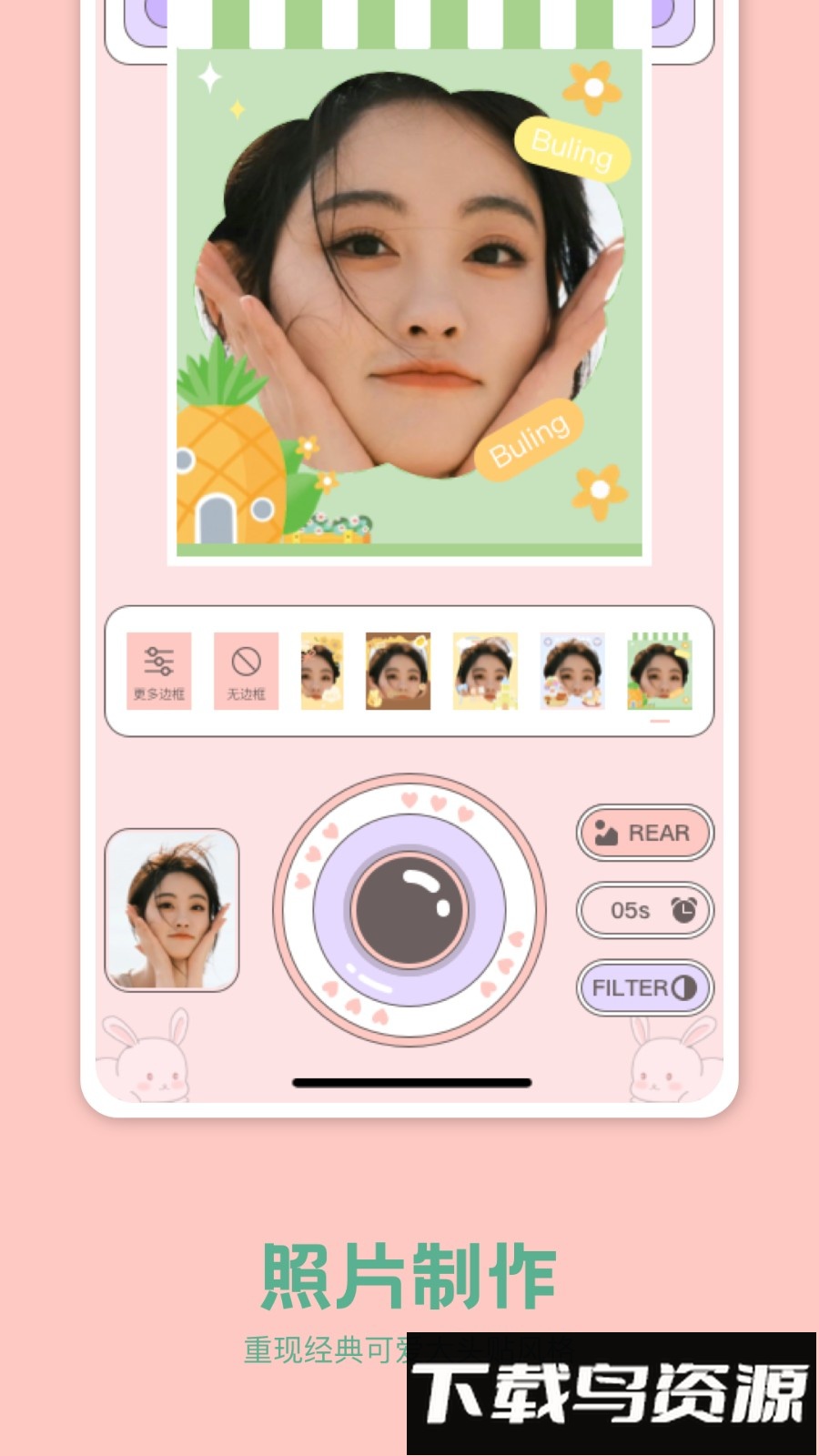 重塑相机最新版截图4