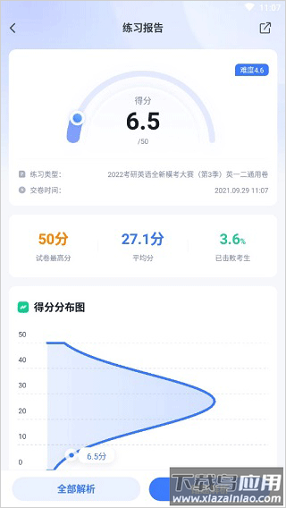 粉笔app官方版本