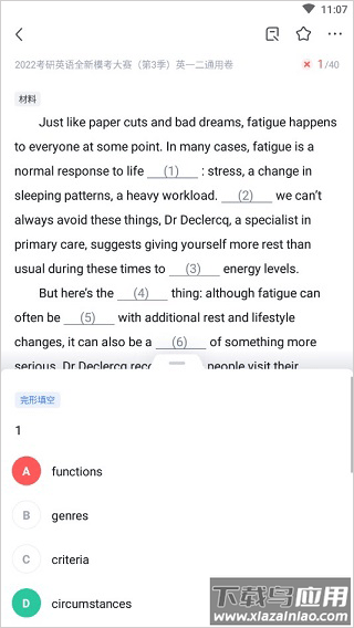 粉笔app官方版本