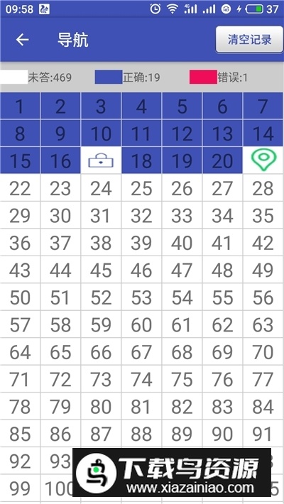 国网安规题库2025最新安卓版截图2