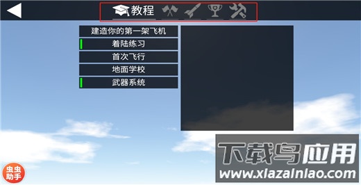 简单飞机官方版