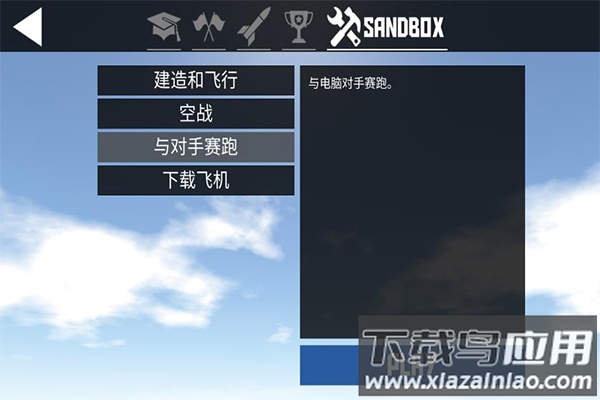 简单飞机官方版截图2