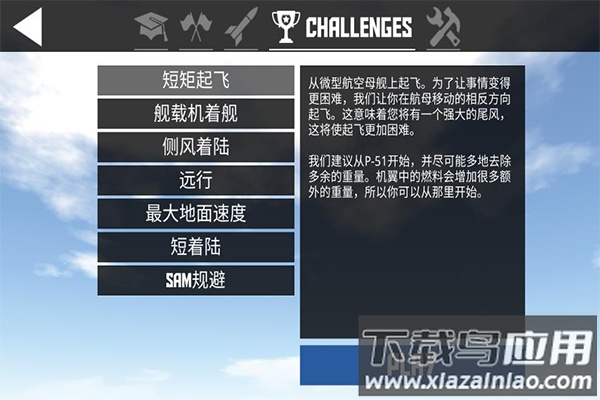 简单飞机官方版截图4