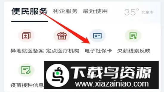 国务院客户端app官方最新版
