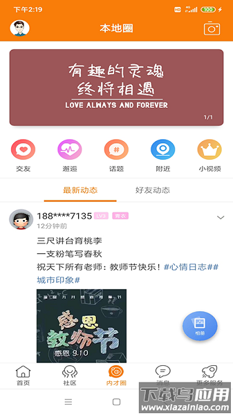自贡内才网截图3