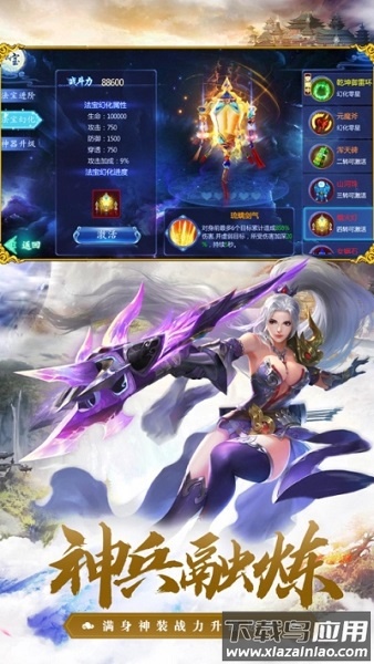 焚仙决游戏截图2