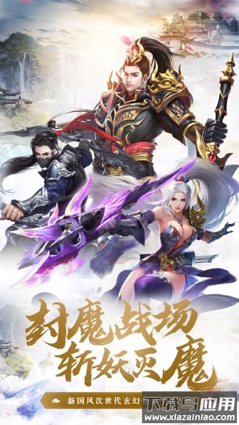 焚仙决游戏截图3