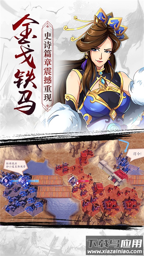 策魂三国手游官方版
