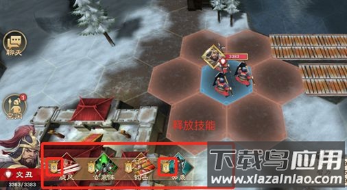 策魂三国手游官方版