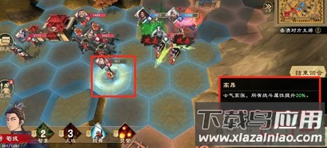 策魂三国手游官方版