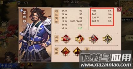 策魂三国手游官方版