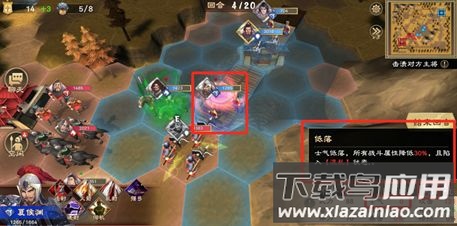 策魂三国手游官方版