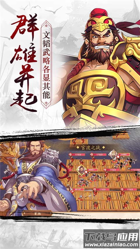 策魂三国手游官方版截图5