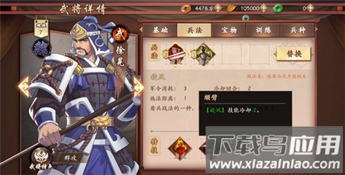 策魂三国2025最新版