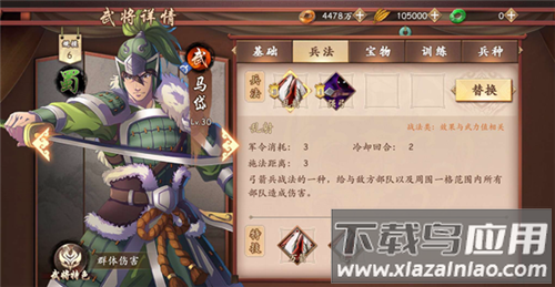 策魂三国2025最新版