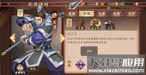策魂三国2025最新版
