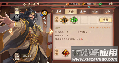 策魂三国2025最新版
