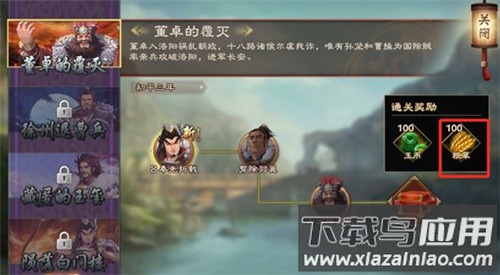 策魂三国2025最新版
