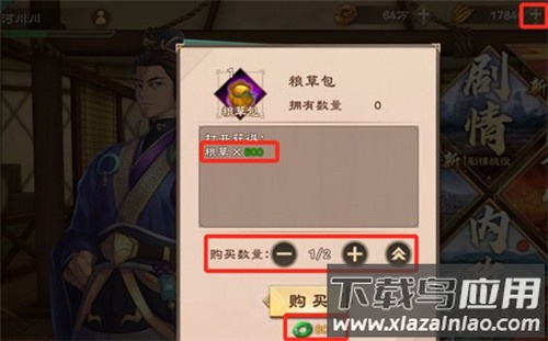 策魂三国2025最新版