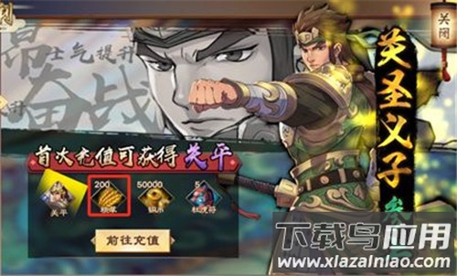 策魂三国2025最新版