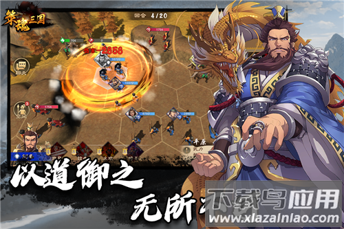 策魂三国2025最新版截图1