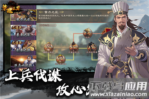策魂三国2025最新版截图2