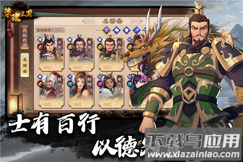 策魂三国2025最新版截图4