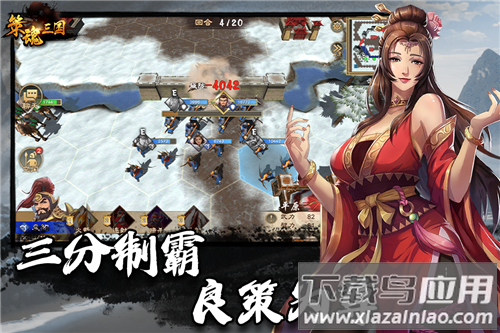 策魂三国2025最新版截图5