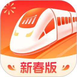 春运高铁助手app